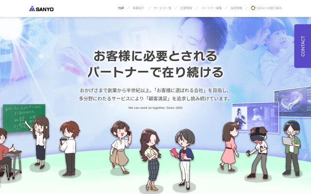 株式会社サンヨーの公式サイト
