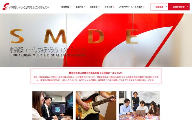 株式会社小学館ミュージックアンドデジタルエンタテイメントの公式サイト