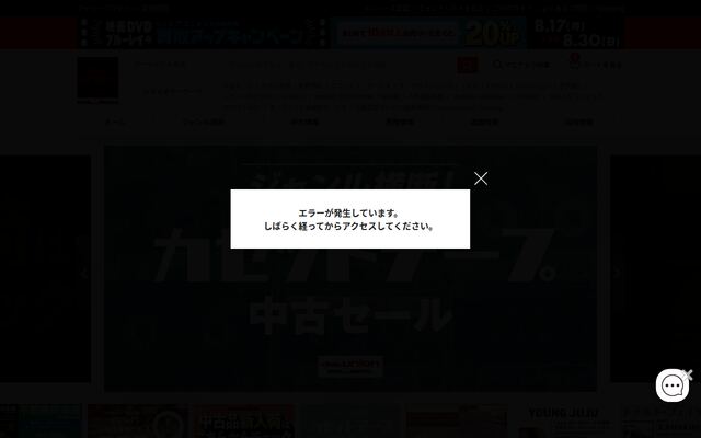 株式会社ディスクユニオンの公式サイト