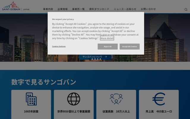 サンゴバン株式会社の公式サイト