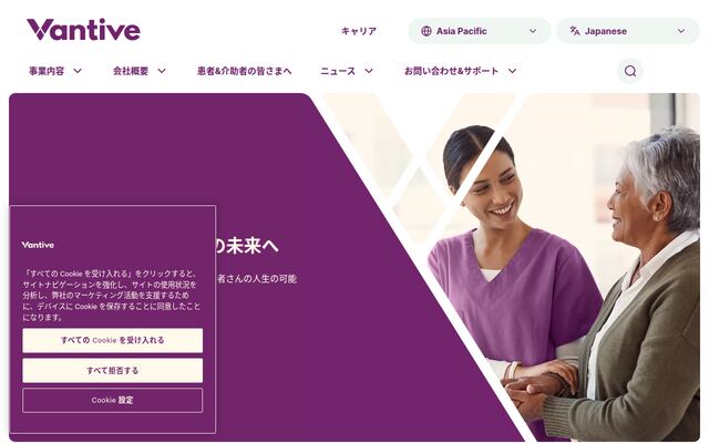 株式会社ヴァンティブ