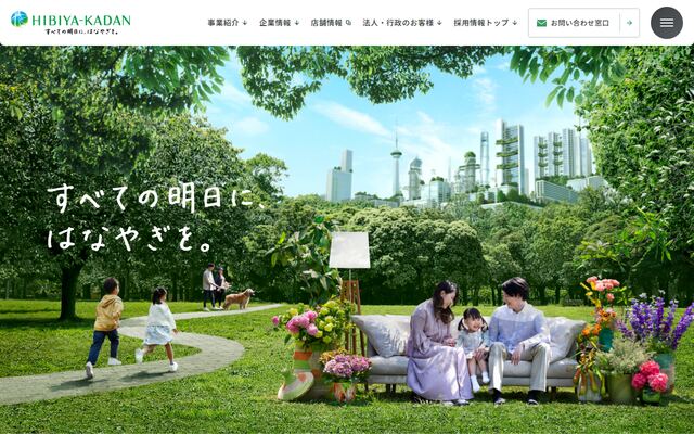 株式会社日比谷花壇