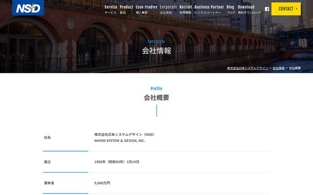株式会社日本システムデザインの公式サイト
