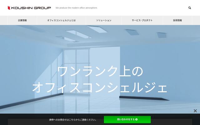株式会社庚伸