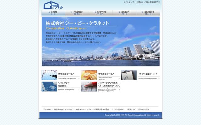 株式会社シー・ピー・クラネットの公式サイト