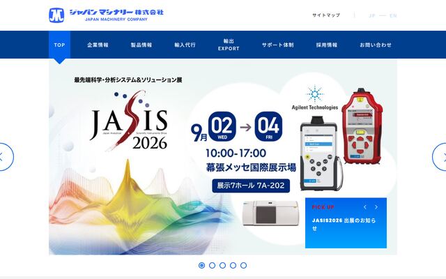 ジャパンマシナリー株式会社の公式サイト