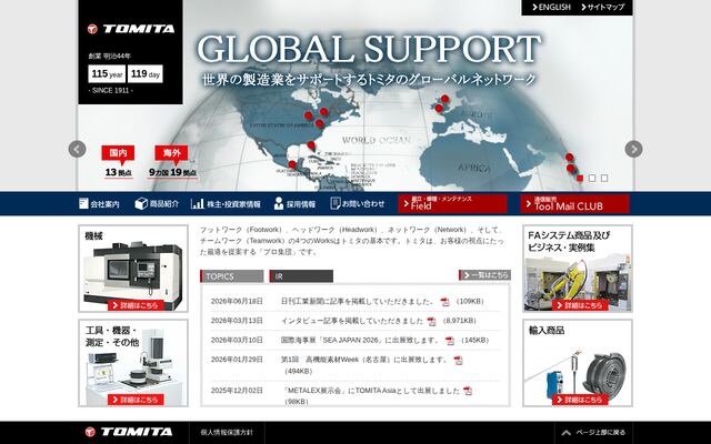 株式会社トミタの公式サイト