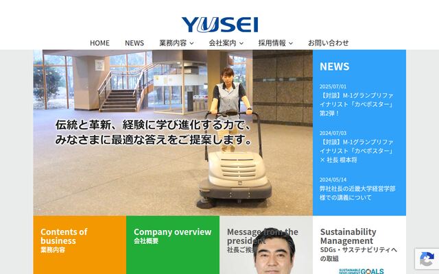 株式会社裕生ファシリティーズ