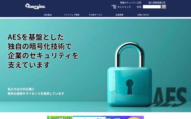 株式会社クイーリーの公式サイト