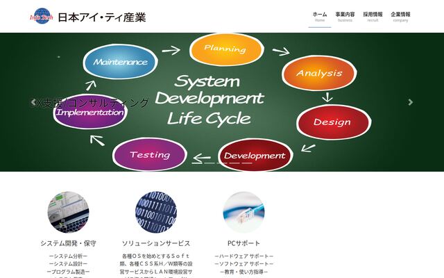 日本アイ・ティ産業株式会社の公式サイト