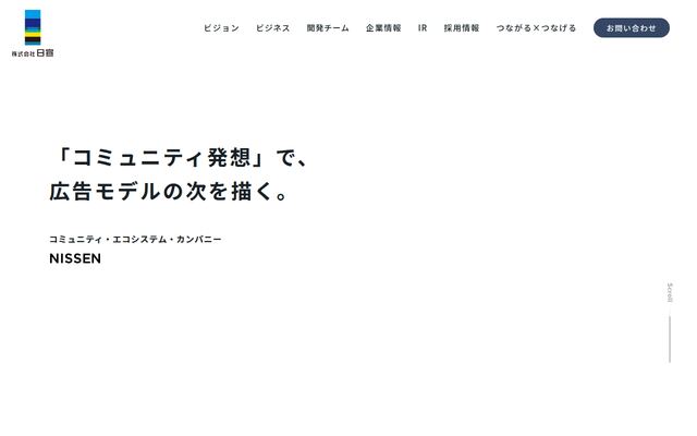 株式会社日宣