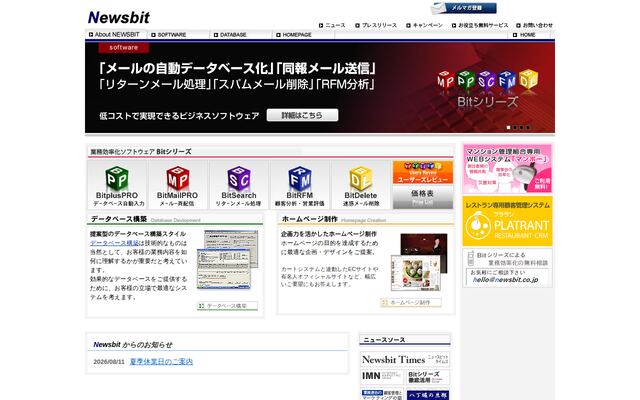 ニュースビット株式会社の公式サイト