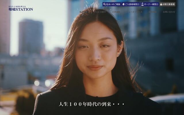 環境ステーション株式会社の公式サイト