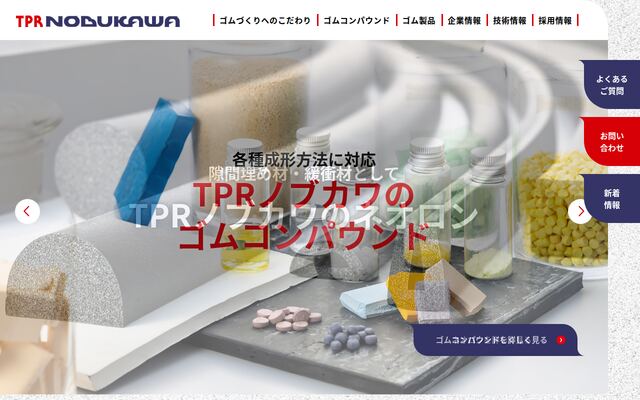 ＴＰＲノブカワ株式会社の公式サイト