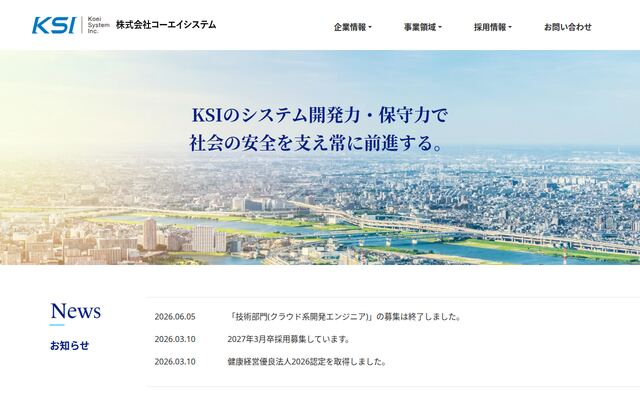 株式会社コーエイシステムの公式サイト