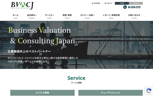 ビバルコ・ジャパン株式会社の公式サイト