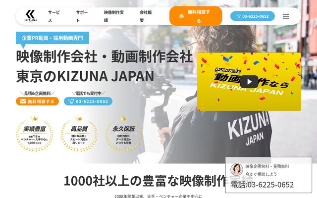 ＫＩＺＵＮＡ　ＪＡＰＡＮ株式会社の公式サイト