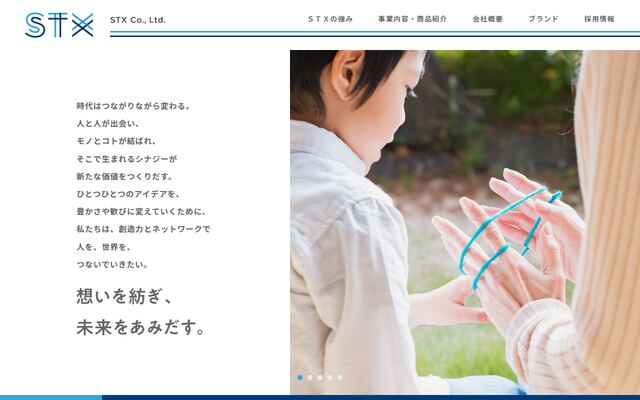 株式会社ＳＴＸ