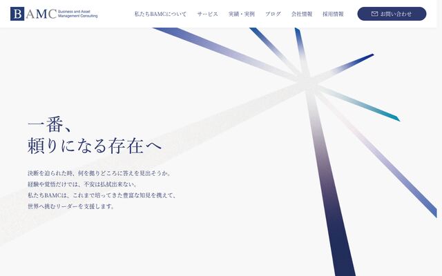 株式会社ＢＡＭＣ　ａｓｓｏｃｉａｔｅｓの公式サイト