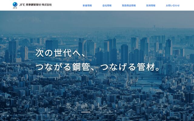 ＪＦＥ商事鋼管管材株式会社
