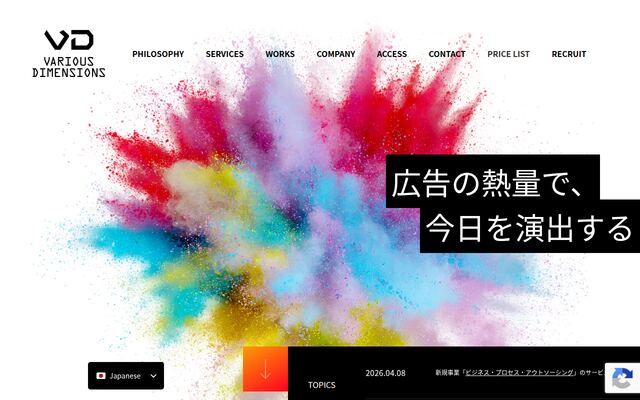 株式会社ヴァリアス・ディメンションズ