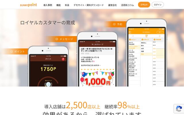 アクティブ・メディア株式会社の公式サイト