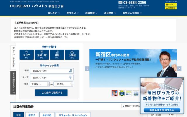 株式会社レーヴホライズンの公式サイト