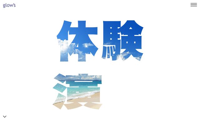 株式会社グロウズの公式サイト