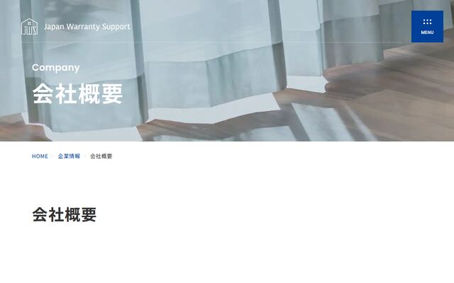ジャパンワランティサポート株式会社の公式サイト