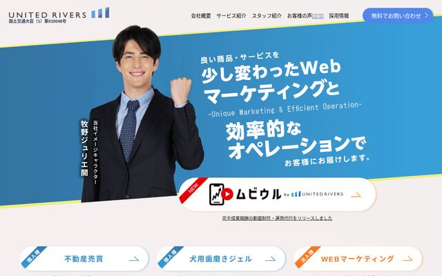 株式会社ユナイテッドリバーズの公式サイト