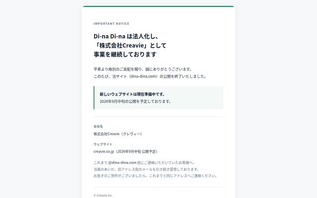 株式会社Ｄｉｎａ　Ｄｉｎａの公式サイト
