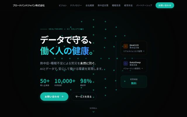 ブロードバンドジャパン株式会社の公式サイト