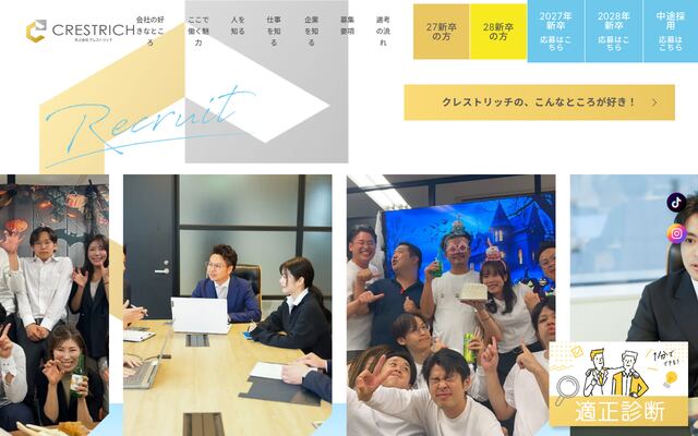 株式会社クレストリッチの公式サイト