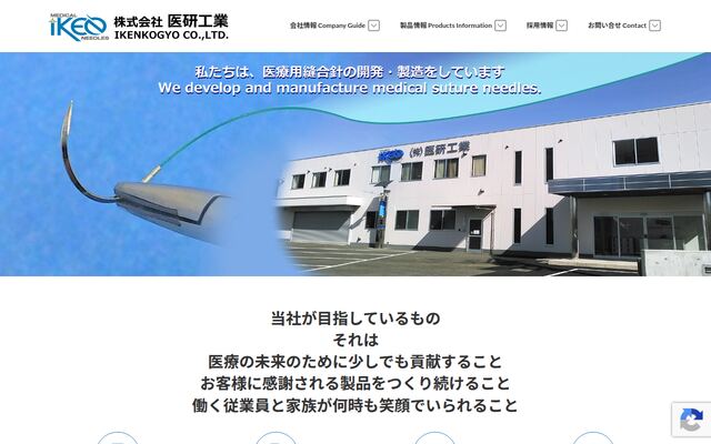 株式会社医研工業の公式サイト