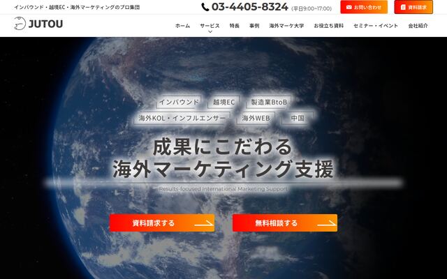 ＪＵＴＯＵ株式会社