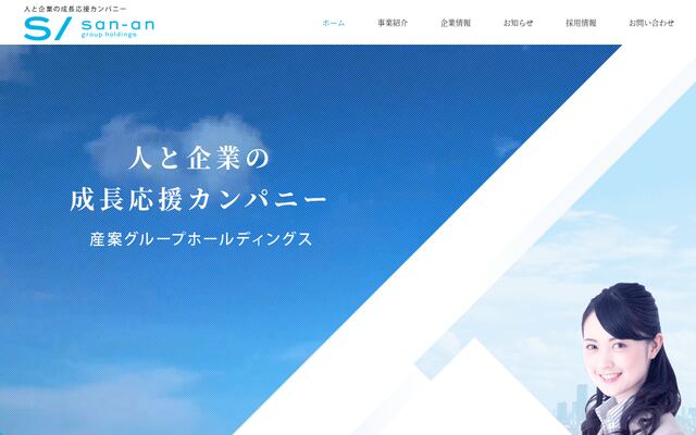 株式会社産案