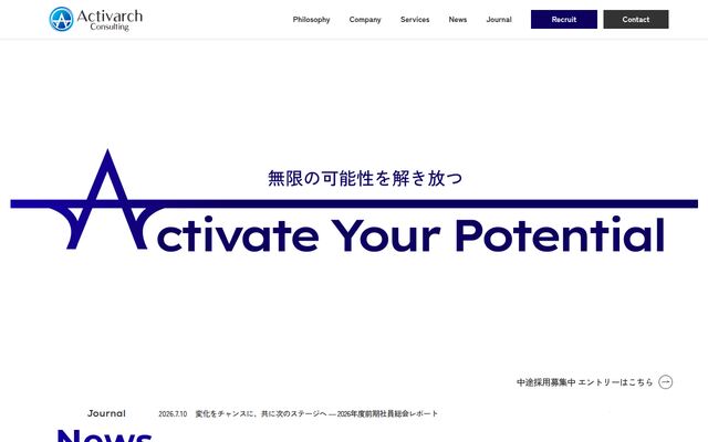 株式会社アクティヴァーチ・コンサルティング