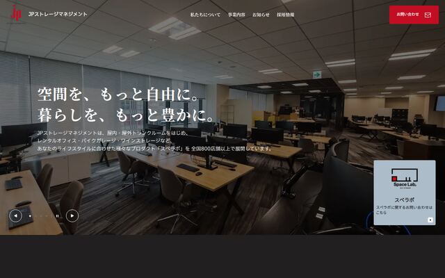 ＪＰストレージマネジメント株式会社