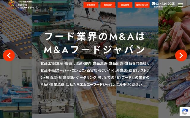 株式会社Ｍ＆Ａフードジャパンの公式サイト