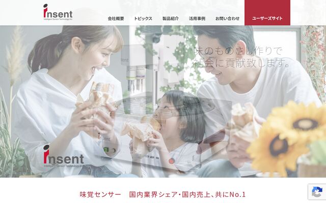 株式会社インテリジェントセンサーテクノロジーの公式サイト