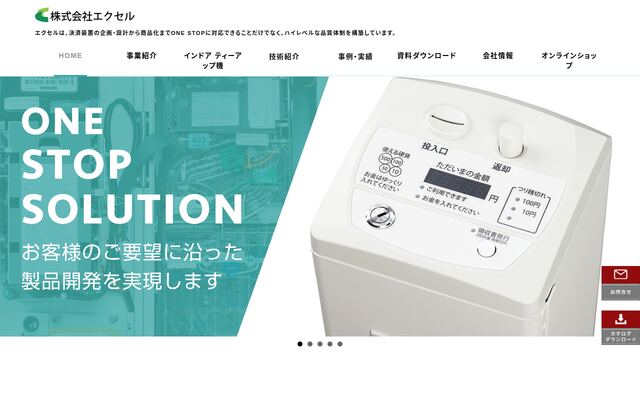 株式会社エクセル