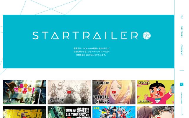 スタートレーラー合同会社