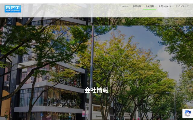 株式会社ブリッジフォートゥモローの公式サイト