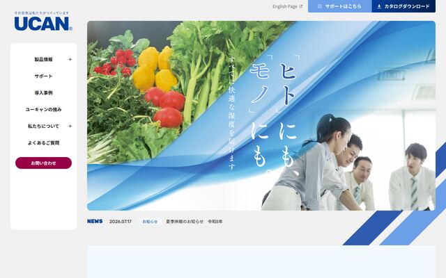 ユーキャン株式会社の公式サイト