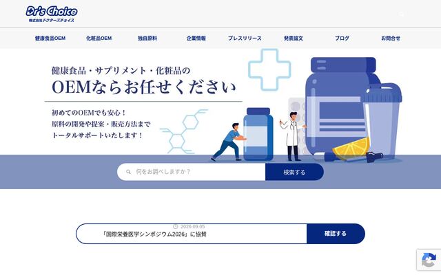 株式会社マーベセラーの公式サイト