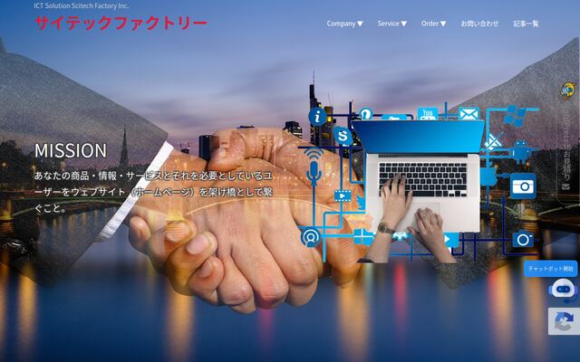 有限会社サイテックファクトリーの公式サイト