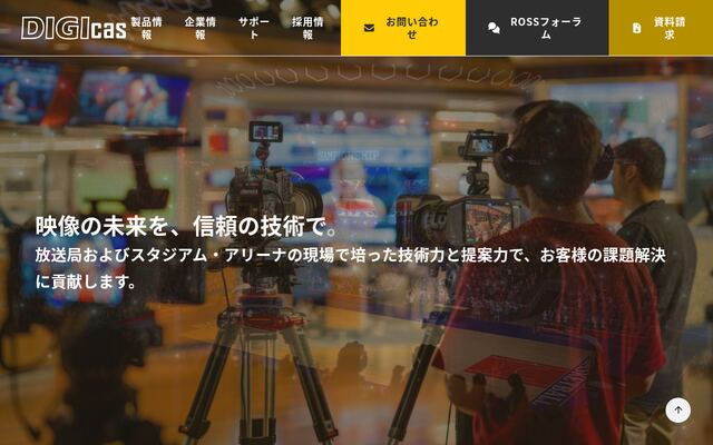 デジキャス合同会社