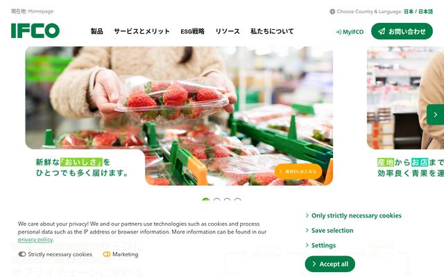 イフコ・ジャパン株式会社
