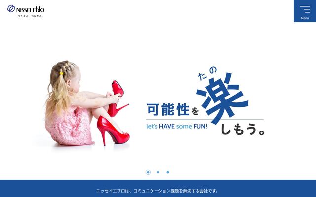 ニッセイエブロ株式会社の公式サイト