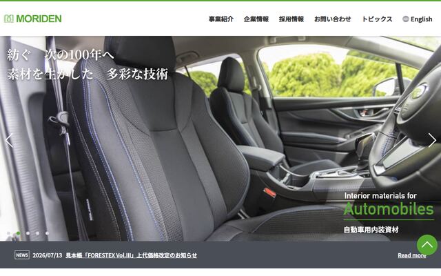 株式会社森傳の公式サイト